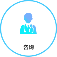 泰国试管婴儿咨询