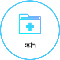 泰国试管婴儿医院建档